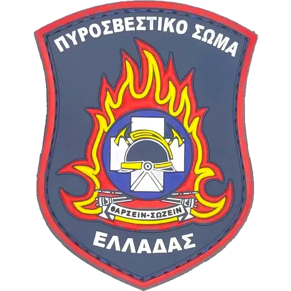 Διακριτικό Σήμα PVC Πυροσβεστικό Σώμα Ελλάδας